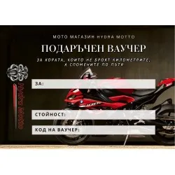 Подаръчен ваучер €50