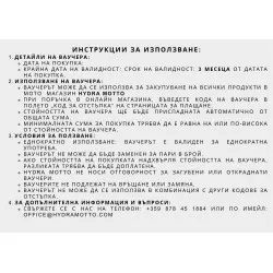 Подаръчен ваучер €50