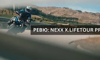 Ревю на NEXX X.LIFETOUR PRO MILE – Тишина, Комфорт и Спортен Дизайн в Една Каска